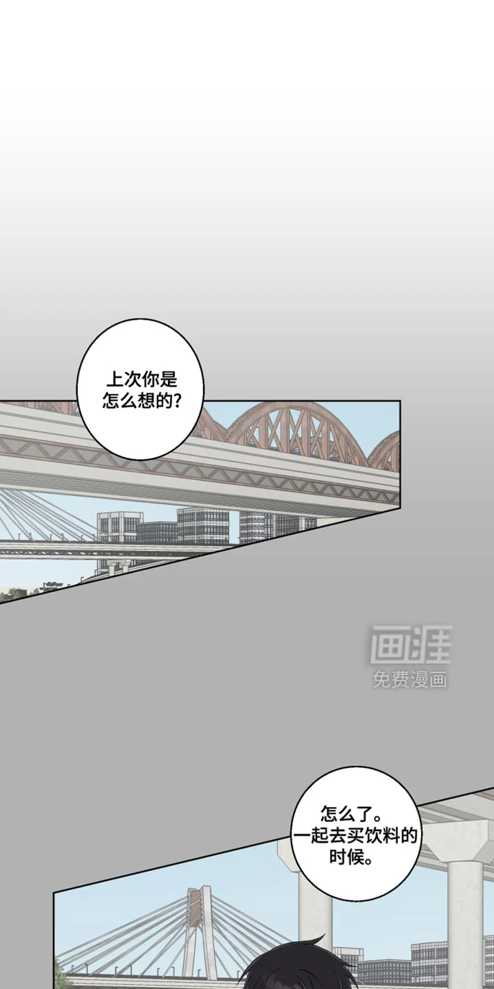 保护你的清白 第21章：指手画脚 第5页