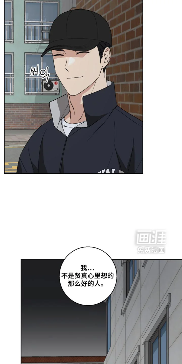 保护你的清白 第21章：指手画脚 第13页