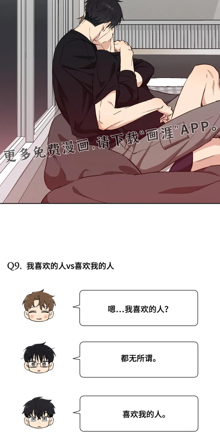 保护你的清白 第22章：像个傻瓜一样 第26页