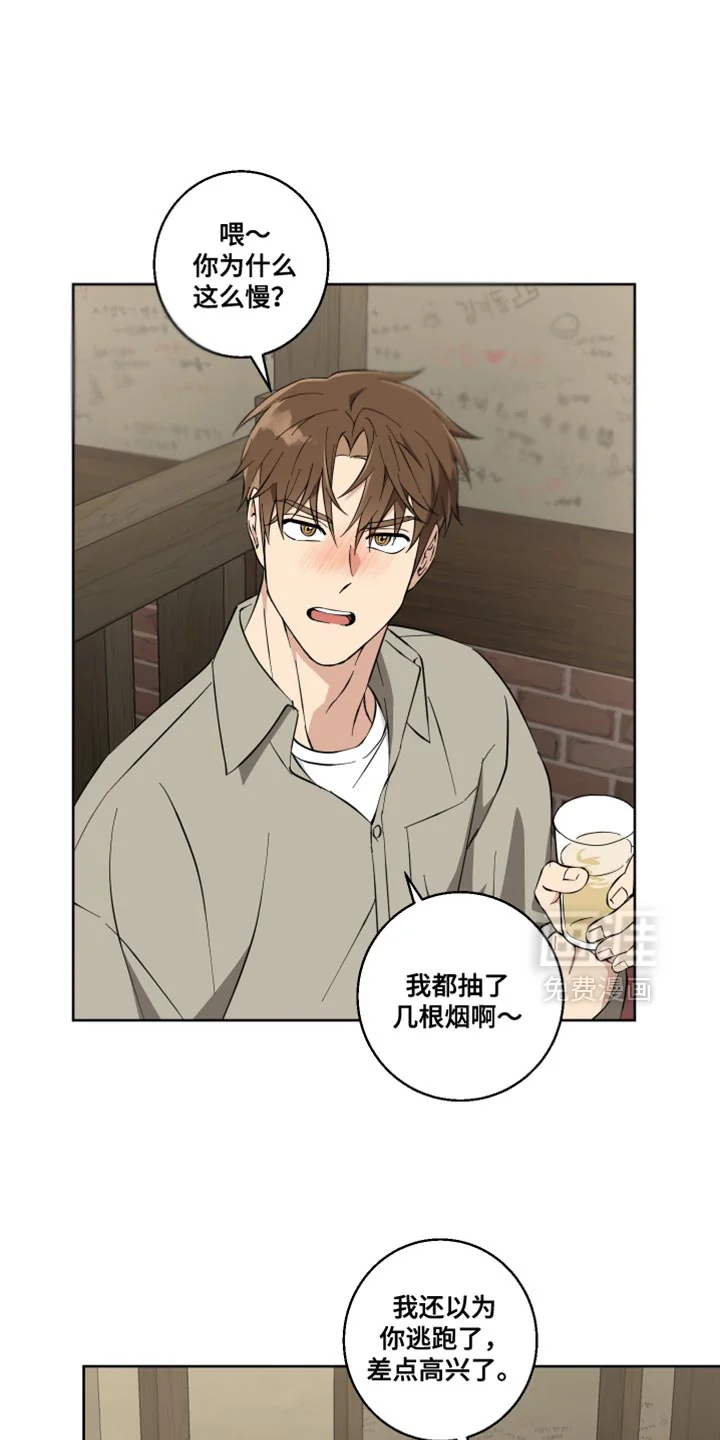 保护你的清白 第22章：像个傻瓜一样 第1页