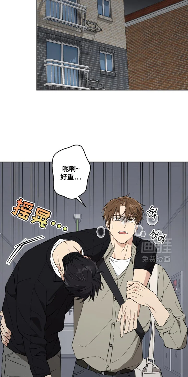 保护你的清白 第22章：像个傻瓜一样 第7页