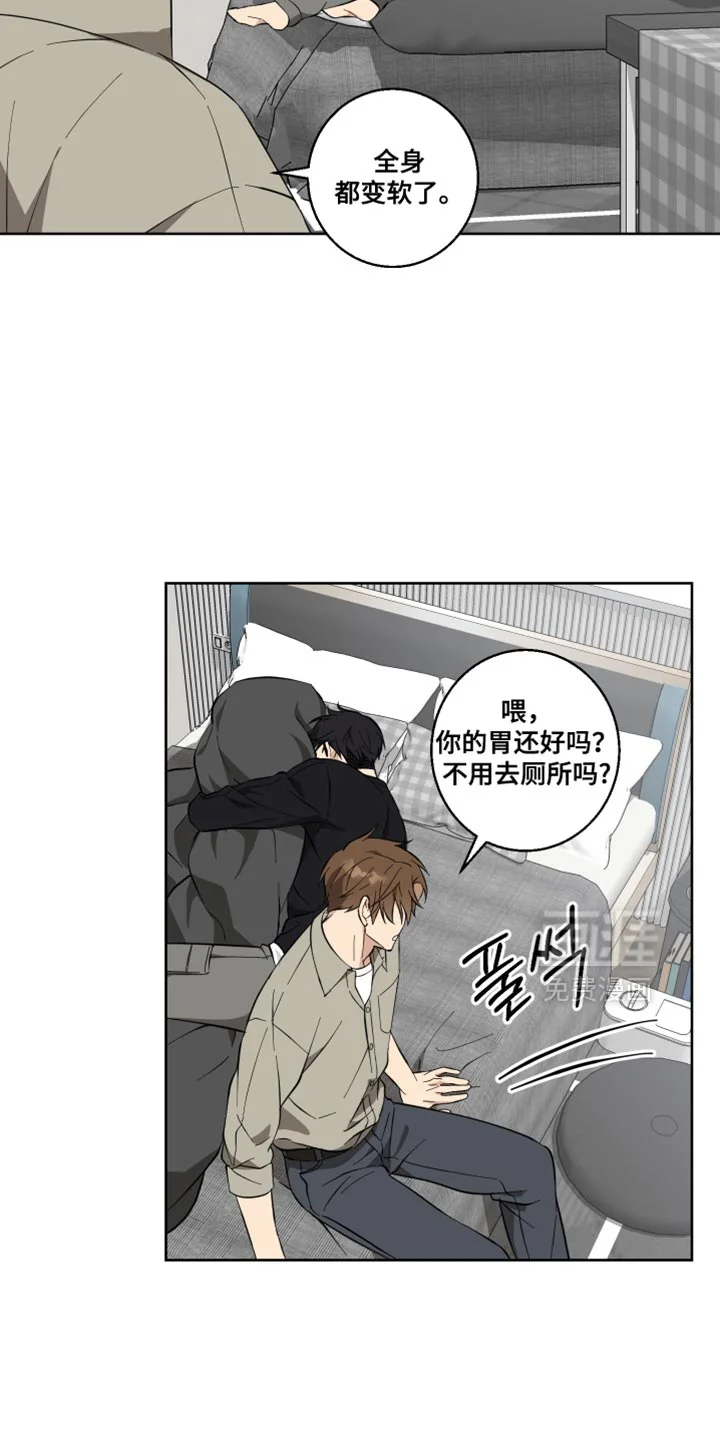 保护你的清白 第22章：像个傻瓜一样 第10页