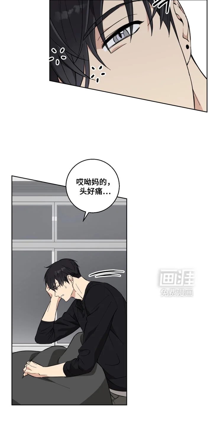 保护你的清白 第22章：像个傻瓜一样 第14页
