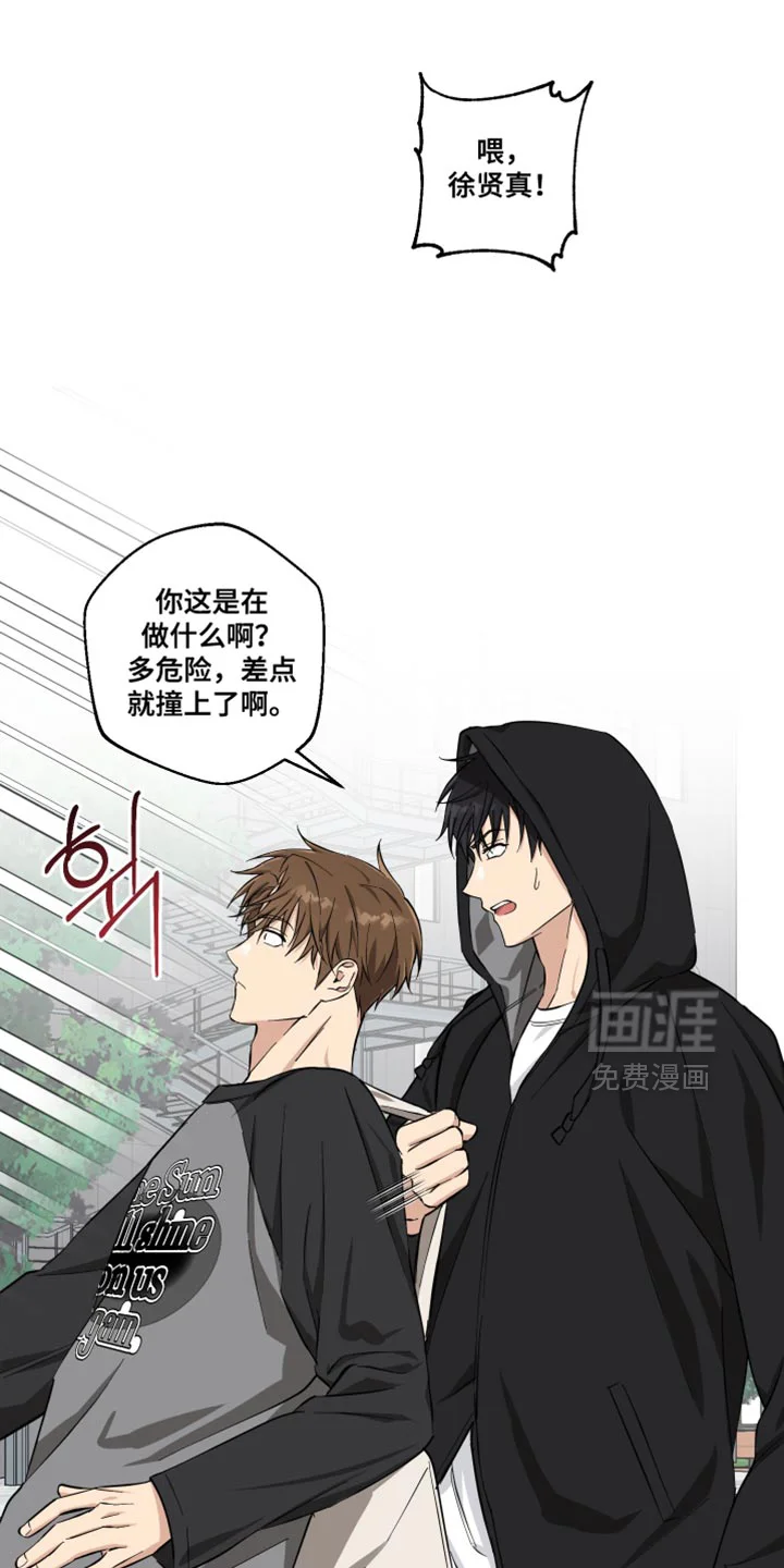 保护你的清白 第23章：是个奇怪的人 第20页