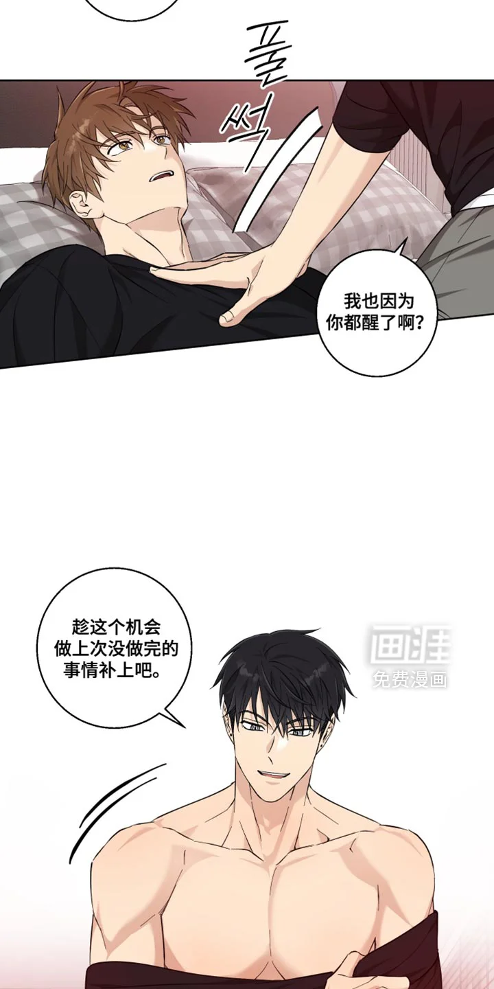 保护你的清白 第23章：是个奇怪的人 第3页