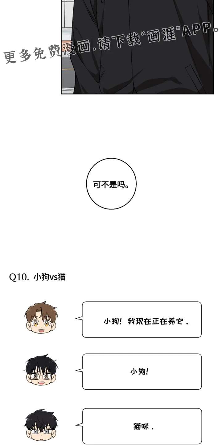 保护你的清白 第23章：是个奇怪的人 第28页