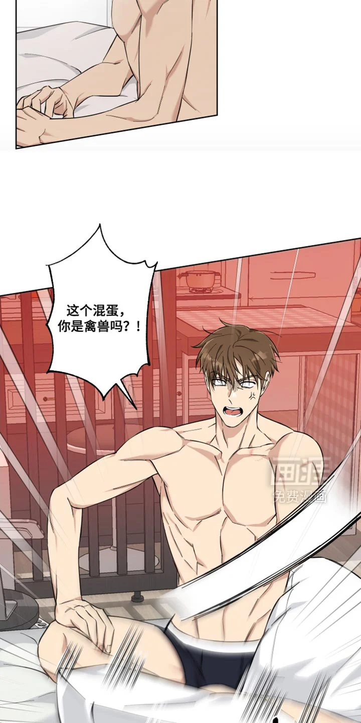保护你的清白 第23章：是个奇怪的人 第7页