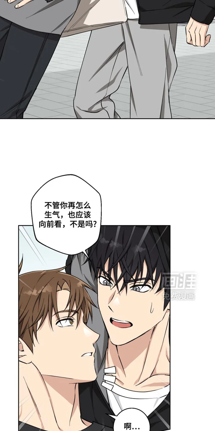保护你的清白 第23章：是个奇怪的人 第21页