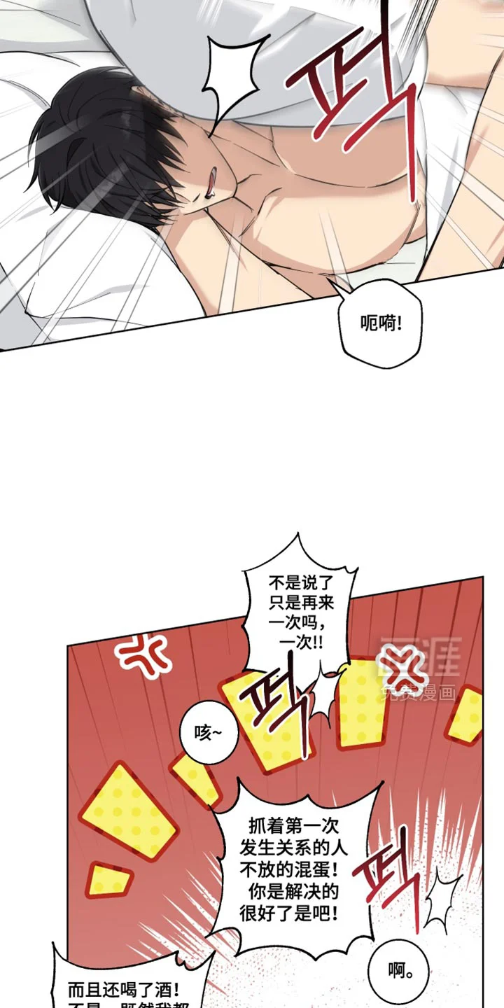 保护你的清白 第23章：是个奇怪的人 第8页