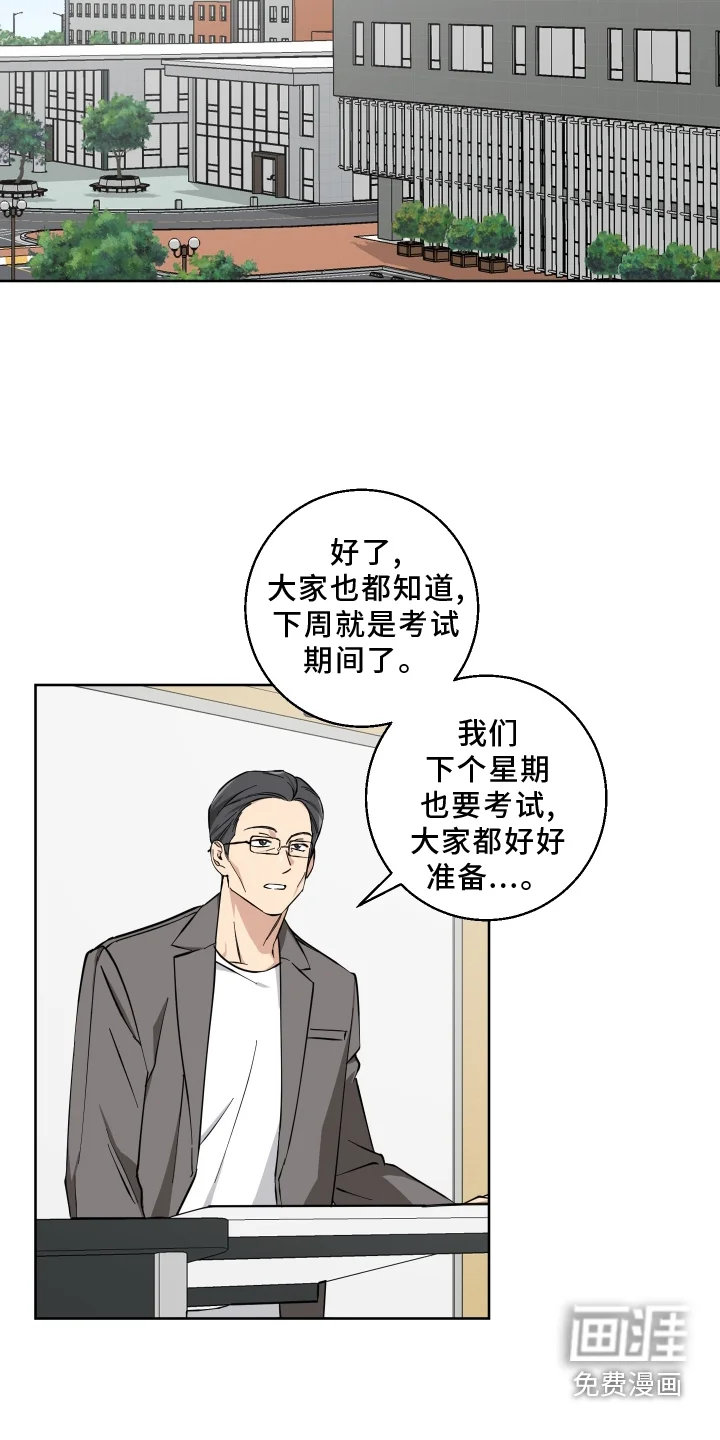 保护你的清白 第24章：禁止 第2页