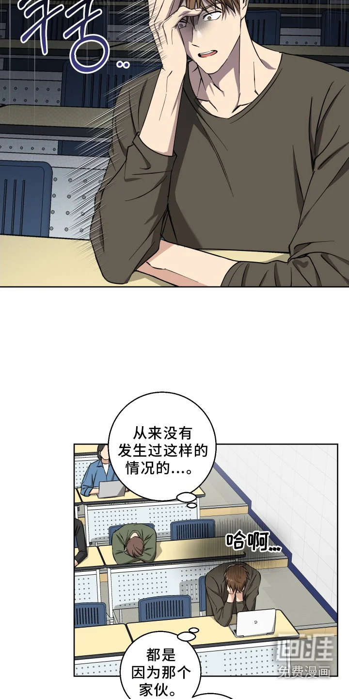 保护你的清白 第24章：禁止 第4页