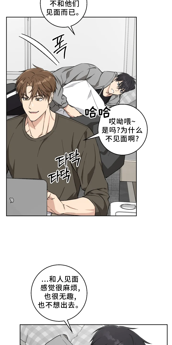 保护你的清白 第24章：禁止 第18页