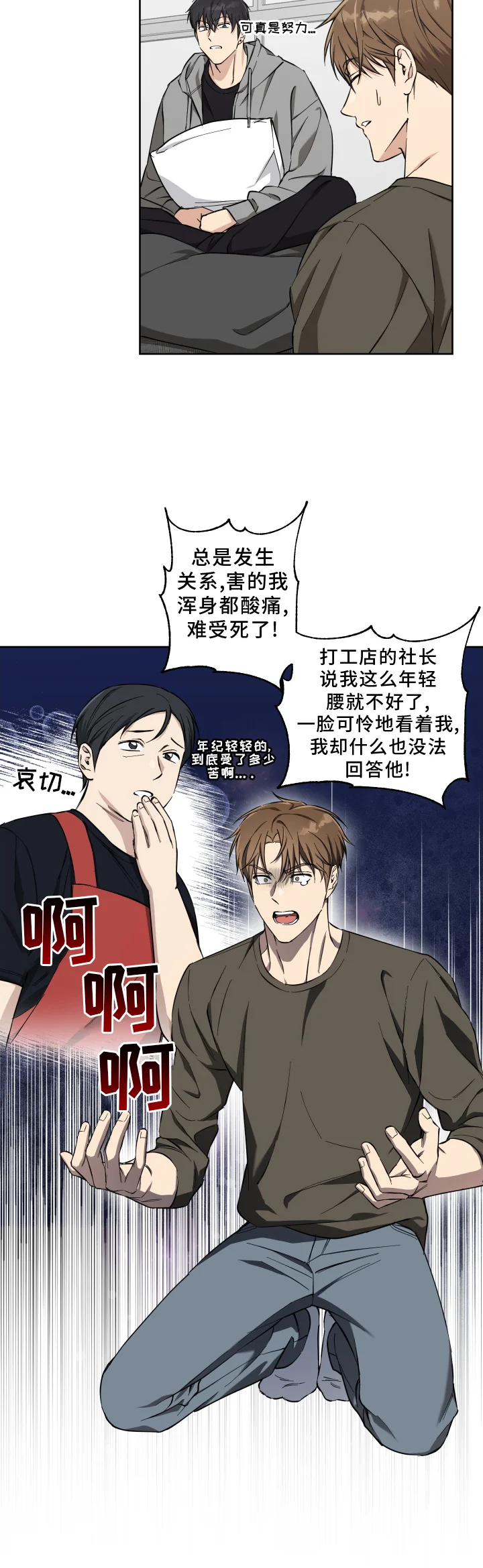 保护你的清白 第24章：禁止 第14页