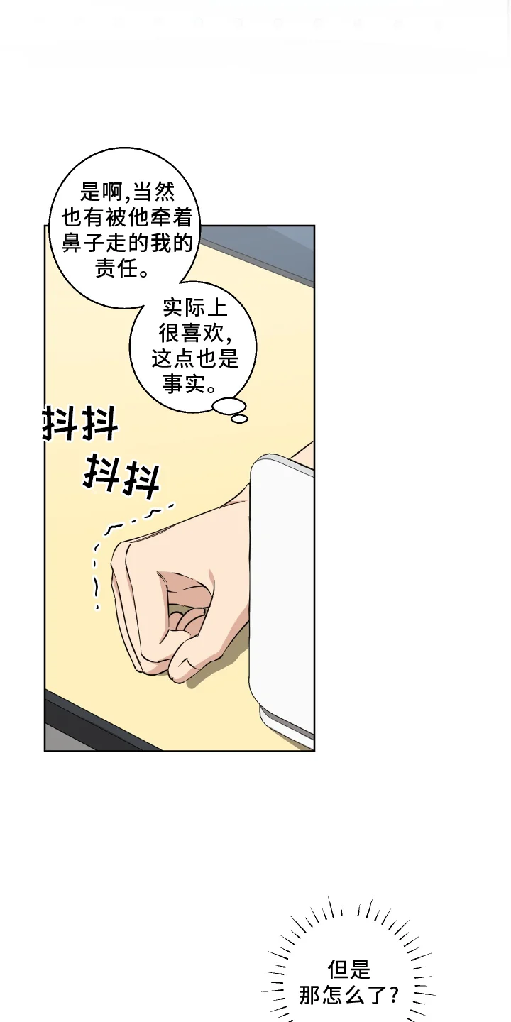 保护你的清白 第24章：禁止 第7页