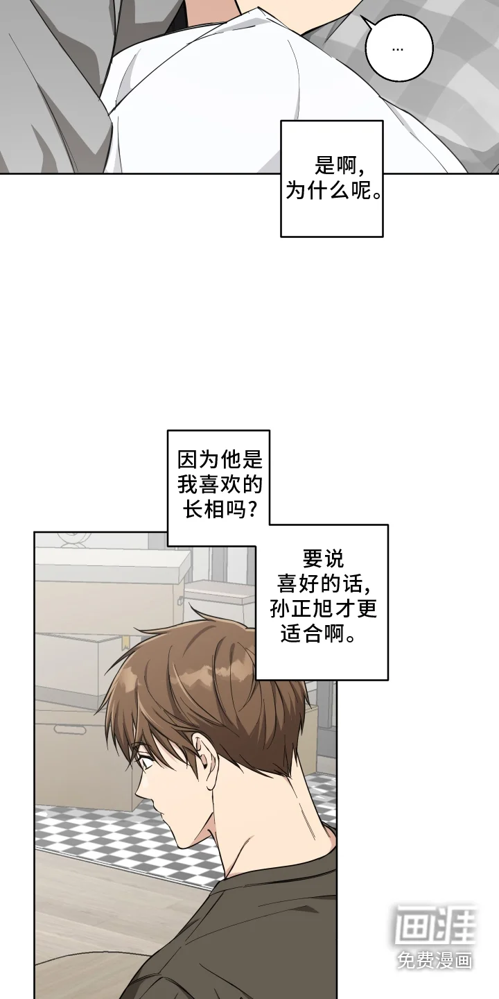 保护你的清白 第24章：禁止 第22页