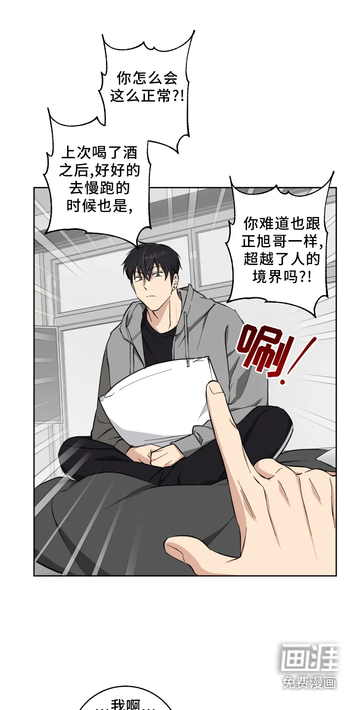 保护你的清白 第24章：禁止 第15页