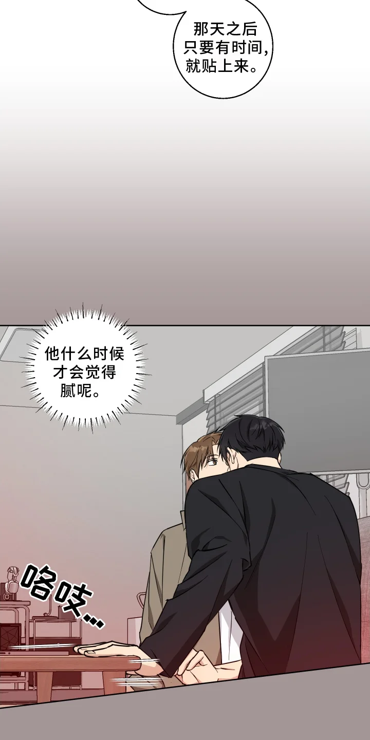 保护你的清白 第24章：禁止 第5页