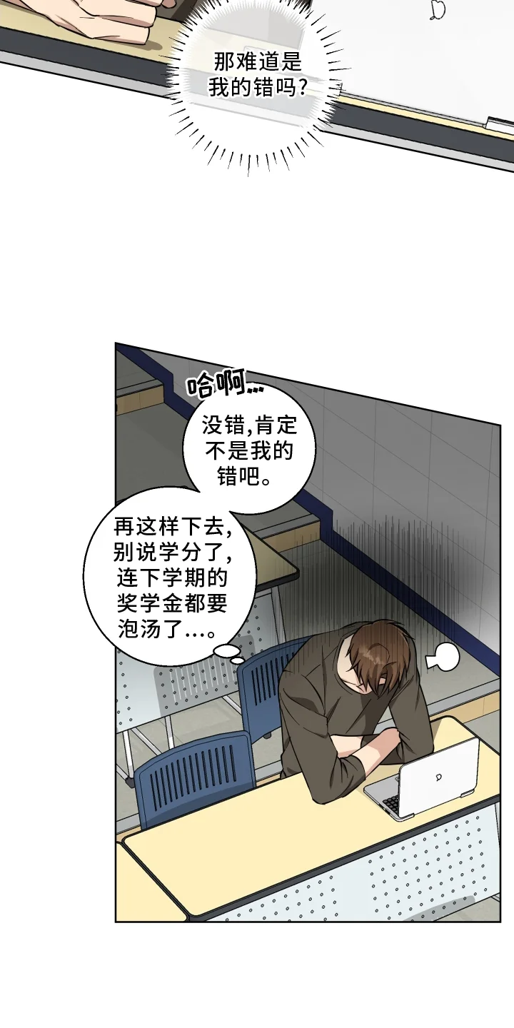 保护你的清白 第24章：禁止 第9页