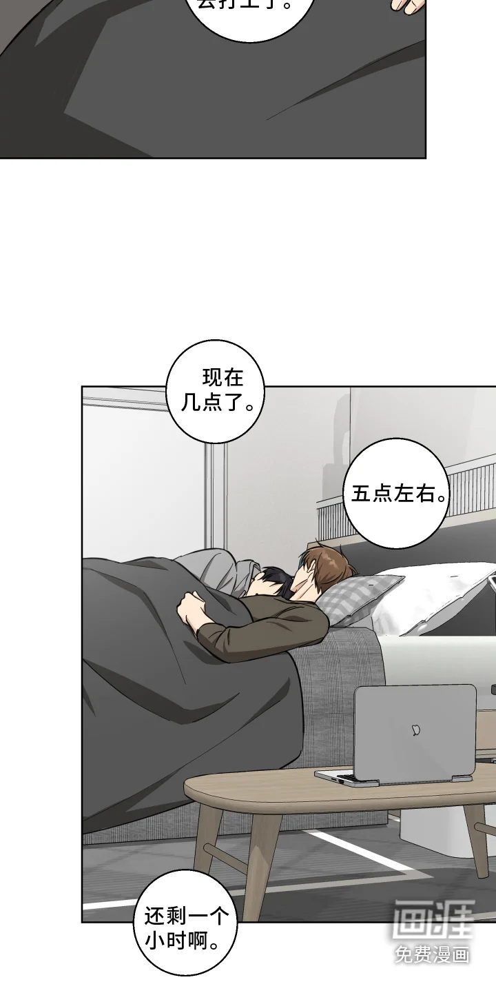 保护你的清白 第25章：不见了 第13页