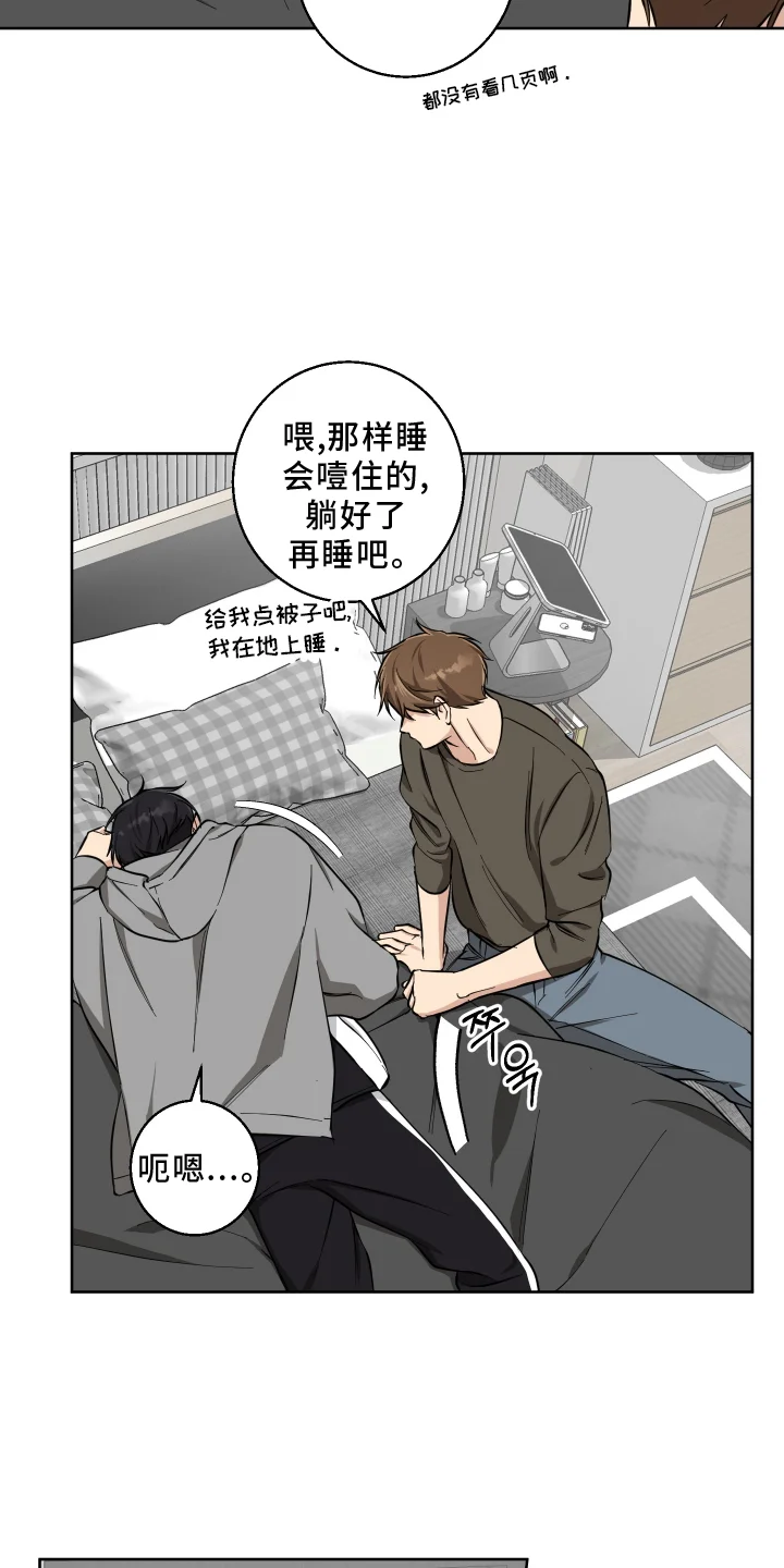 保护你的清白 第25章：不见了 第10页