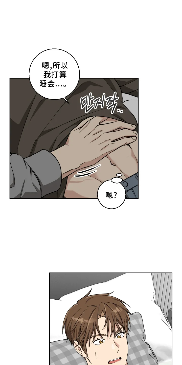 保护你的清白 第25章：不见了 第14页