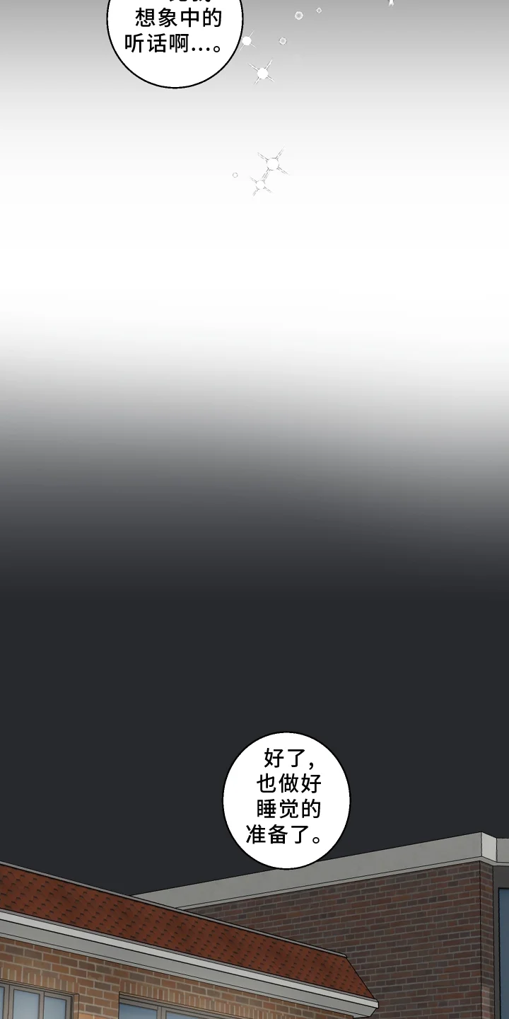 保护你的清白 第25章：不见了 第18页