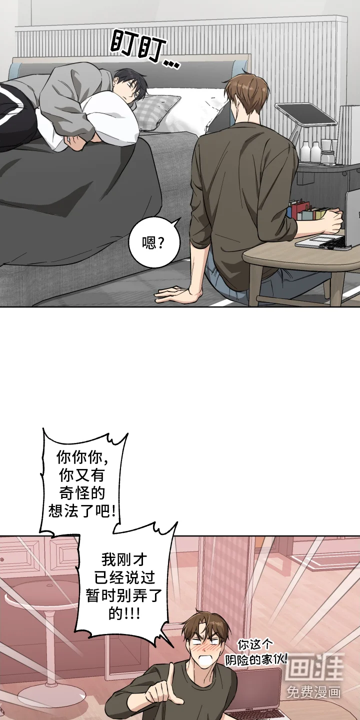 保护你的清白 第25章：不见了 第2页