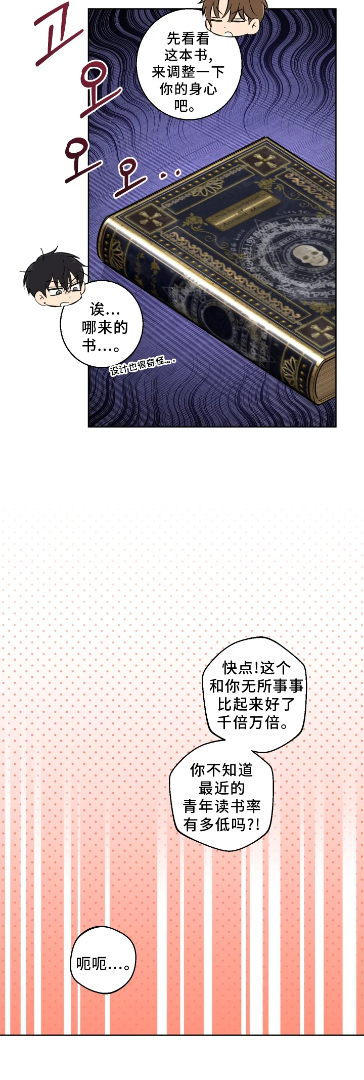 保护你的清白 第25章：不见了 第5页