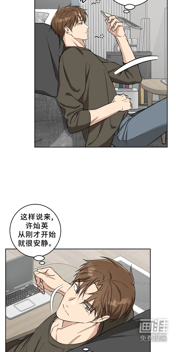 保护你的清白 第25章：不见了 第8页