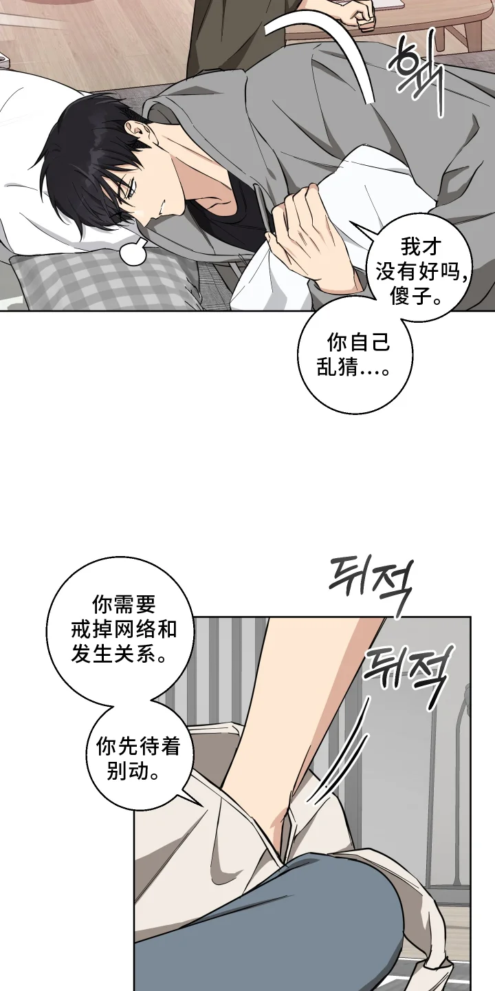 保护你的清白 第25章：不见了 第3页