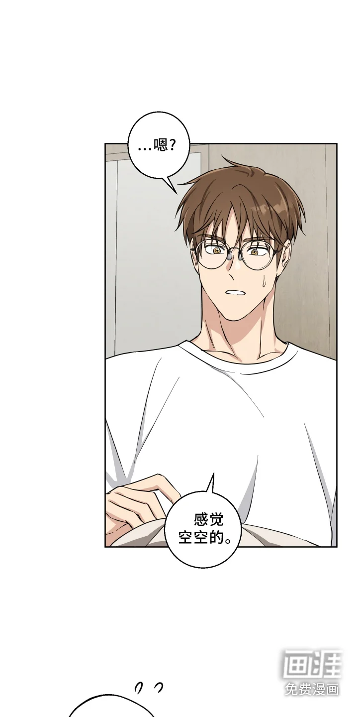 保护你的清白 第25章：不见了 第20页