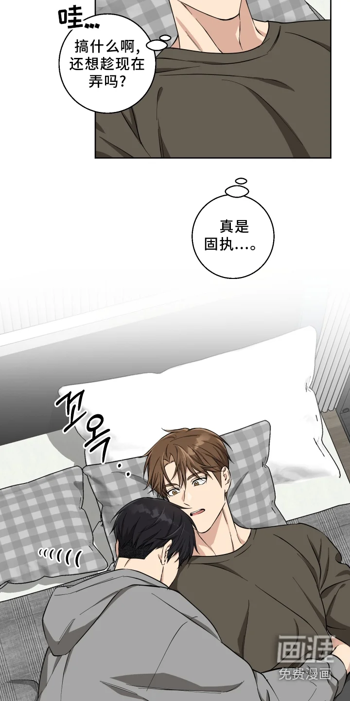 保护你的清白 第25章：不见了 第15页