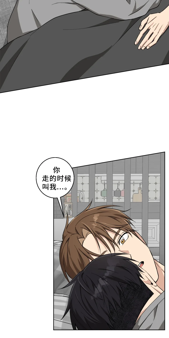 保护你的清白 第25章：不见了 第16页