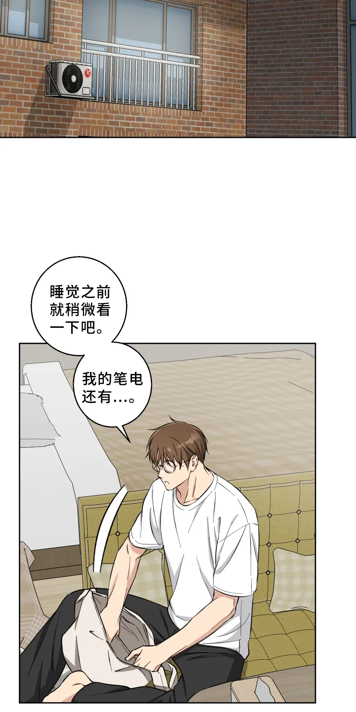 保护你的清白 第25章：不见了 第19页