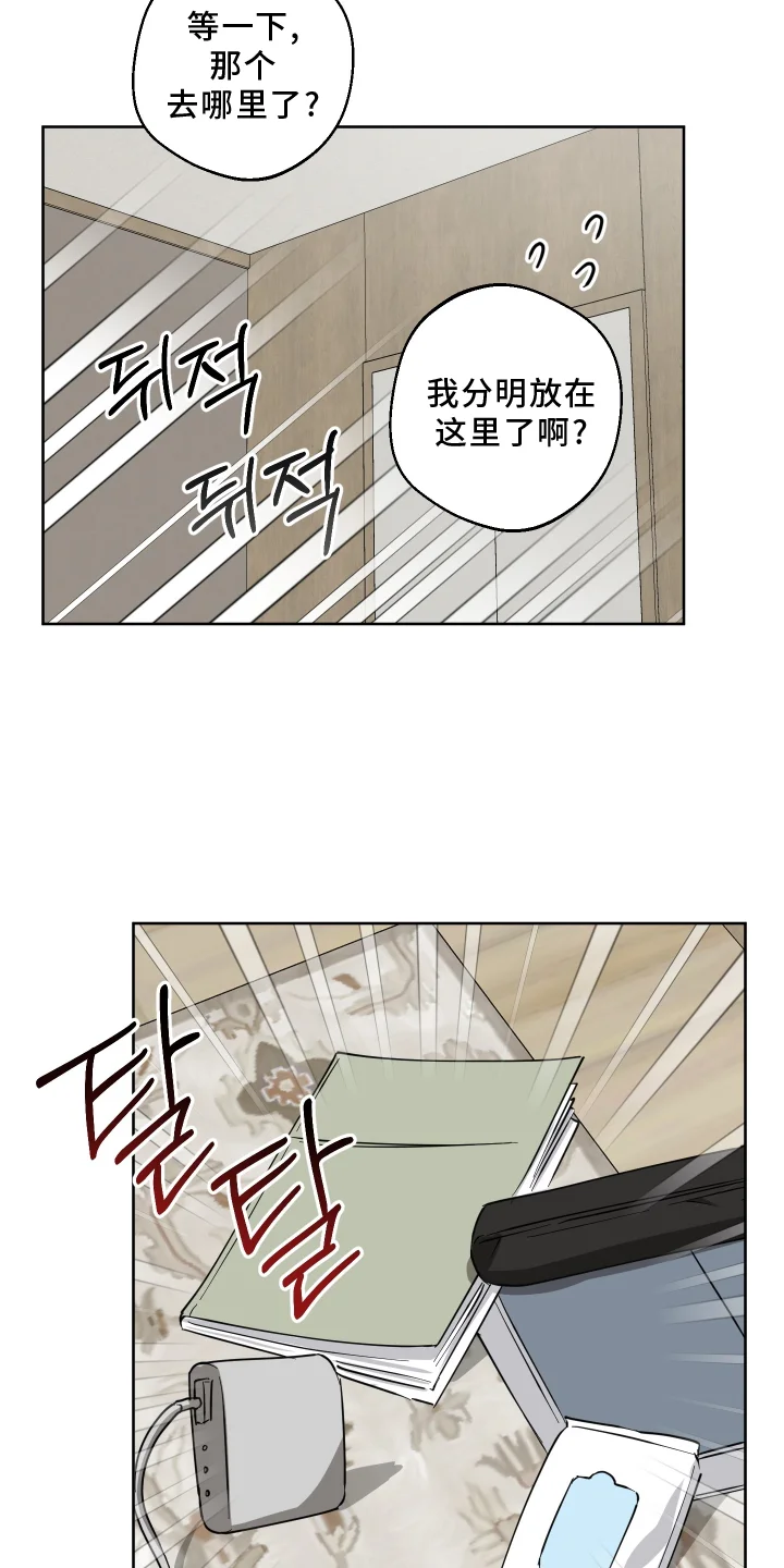 保护你的清白 第25章：不见了 第21页