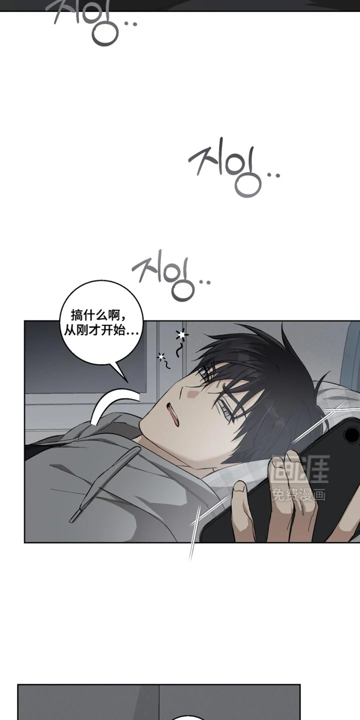 保护你的清白 第26章：只是帮点忙而已 第5页