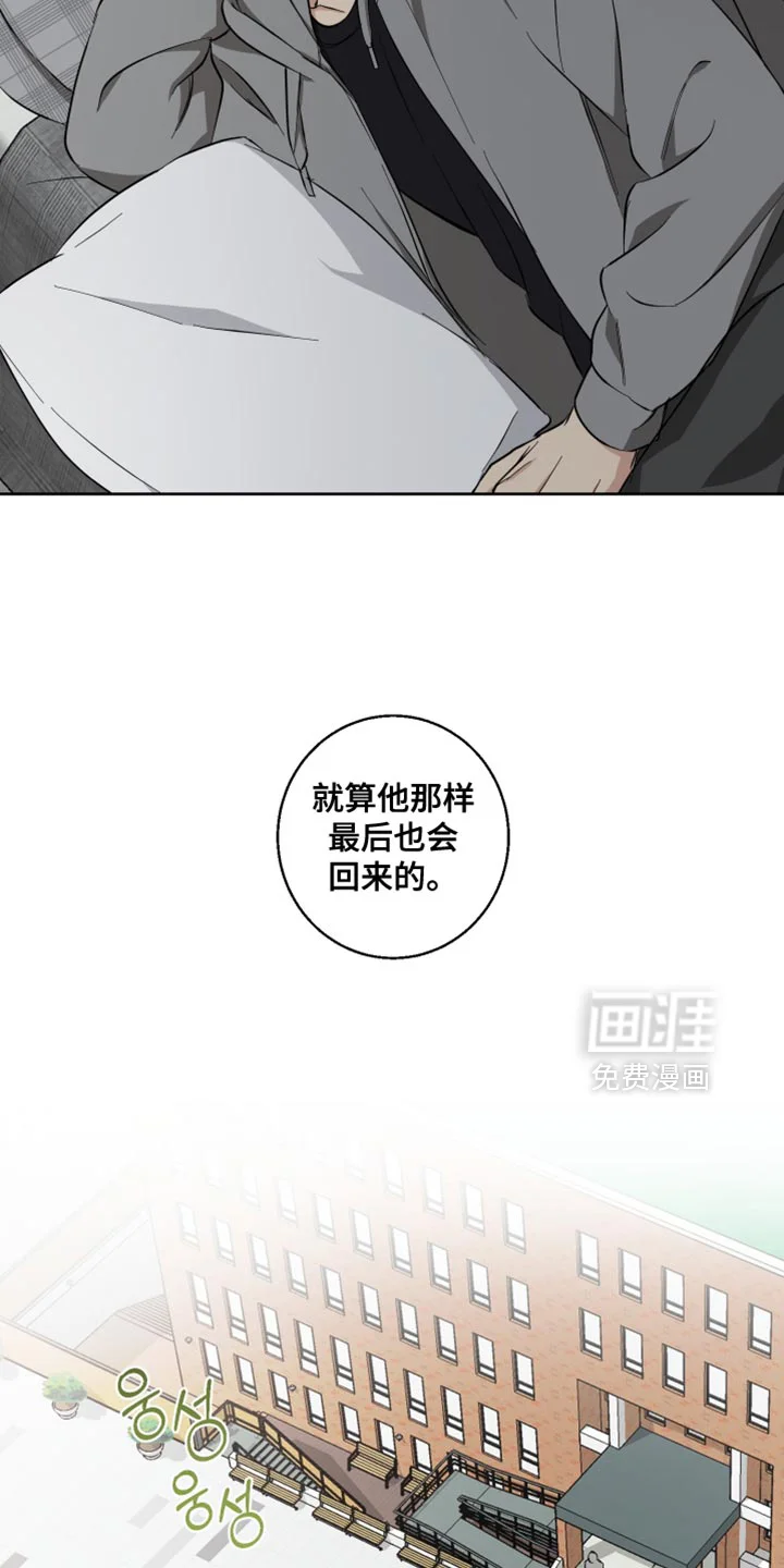 保护你的清白 第26章：只是帮点忙而已 第19页