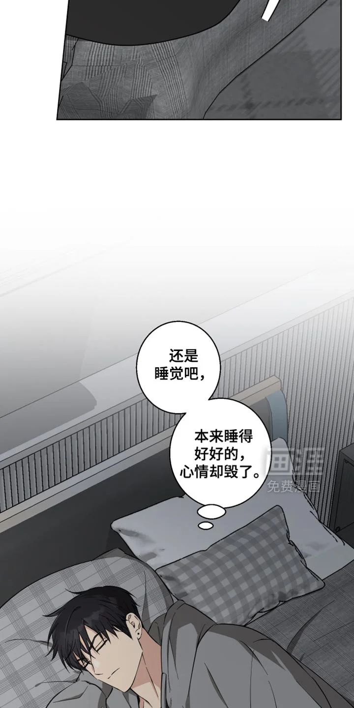 保护你的清白 第26章：只是帮点忙而已 第18页