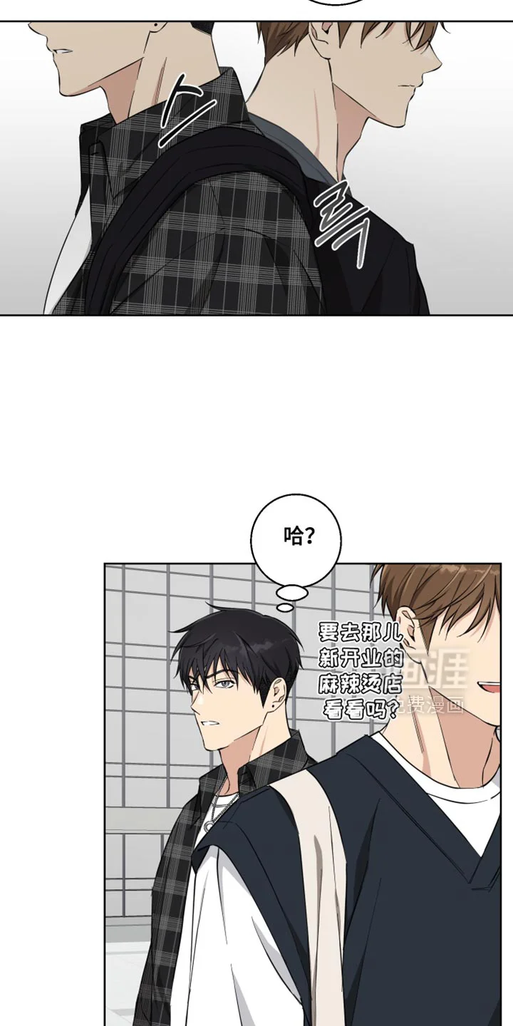 保护你的清白 第26章：只是帮点忙而已 第23页