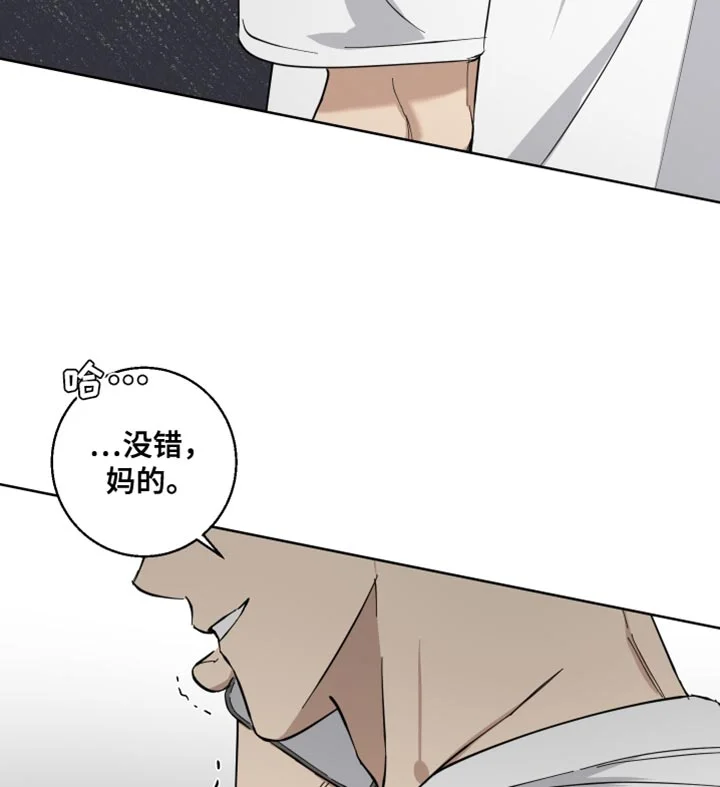 保护你的清白 第26章：只是帮点忙而已 第15页