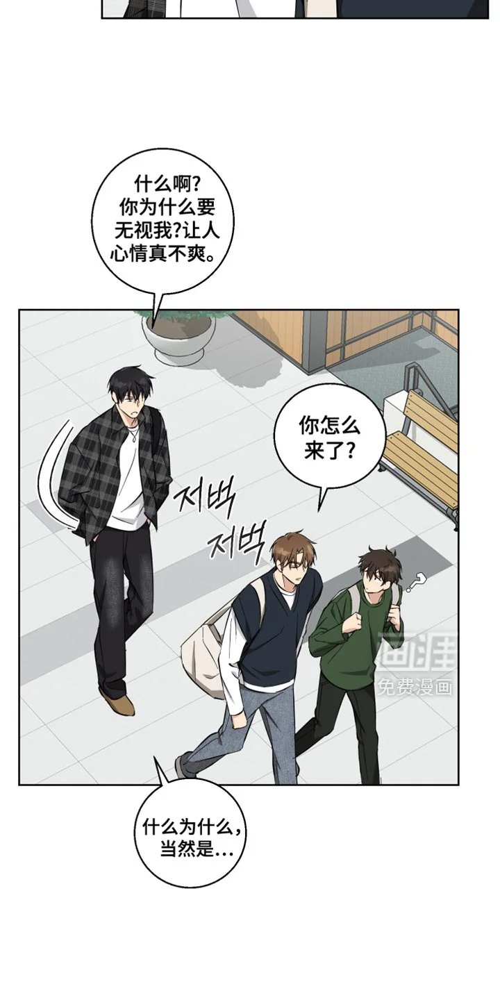 保护你的清白 第26章：只是帮点忙而已 第24页
