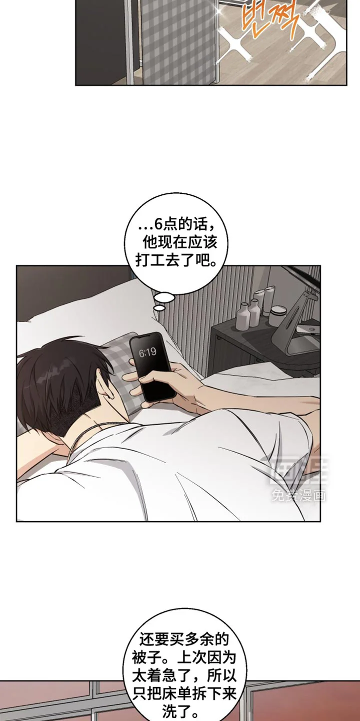 保护你的清白 第27章：可以老实回答我吗 第7页