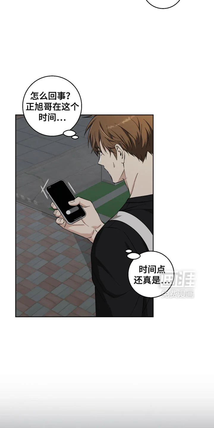 保护你的清白 第27章：可以老实回答我吗 第20页