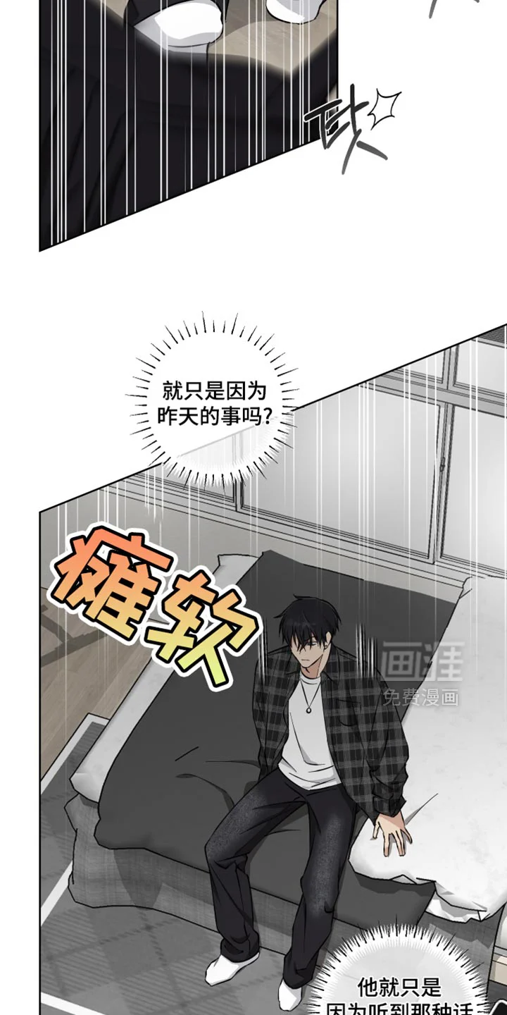 保护你的清白 第27章：可以老实回答我吗 第2页