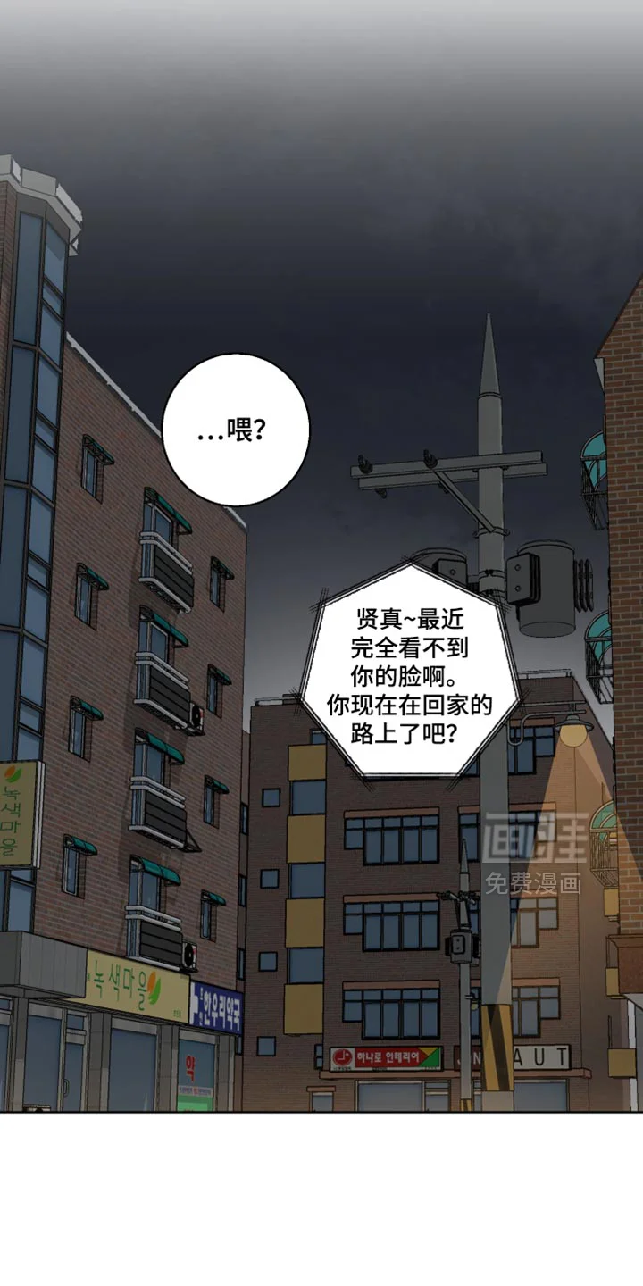 保护你的清白 第27章：可以老实回答我吗 第21页