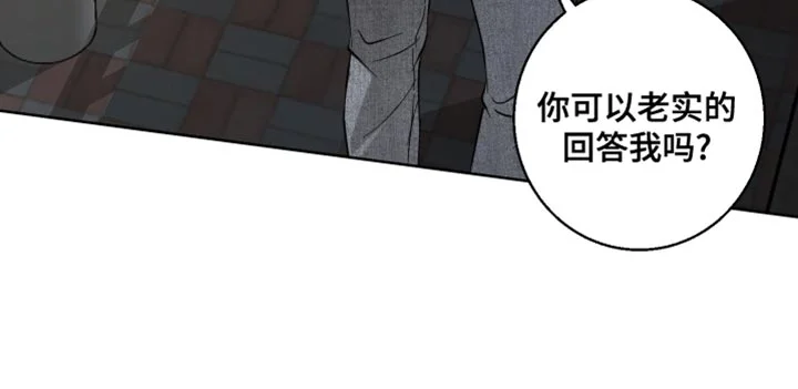 保护你的清白 第27章：可以老实回答我吗 第27页