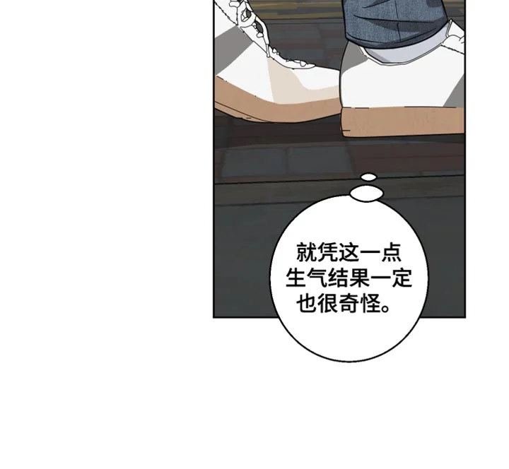 保护你的清白 第27章：可以老实回答我吗 第18页