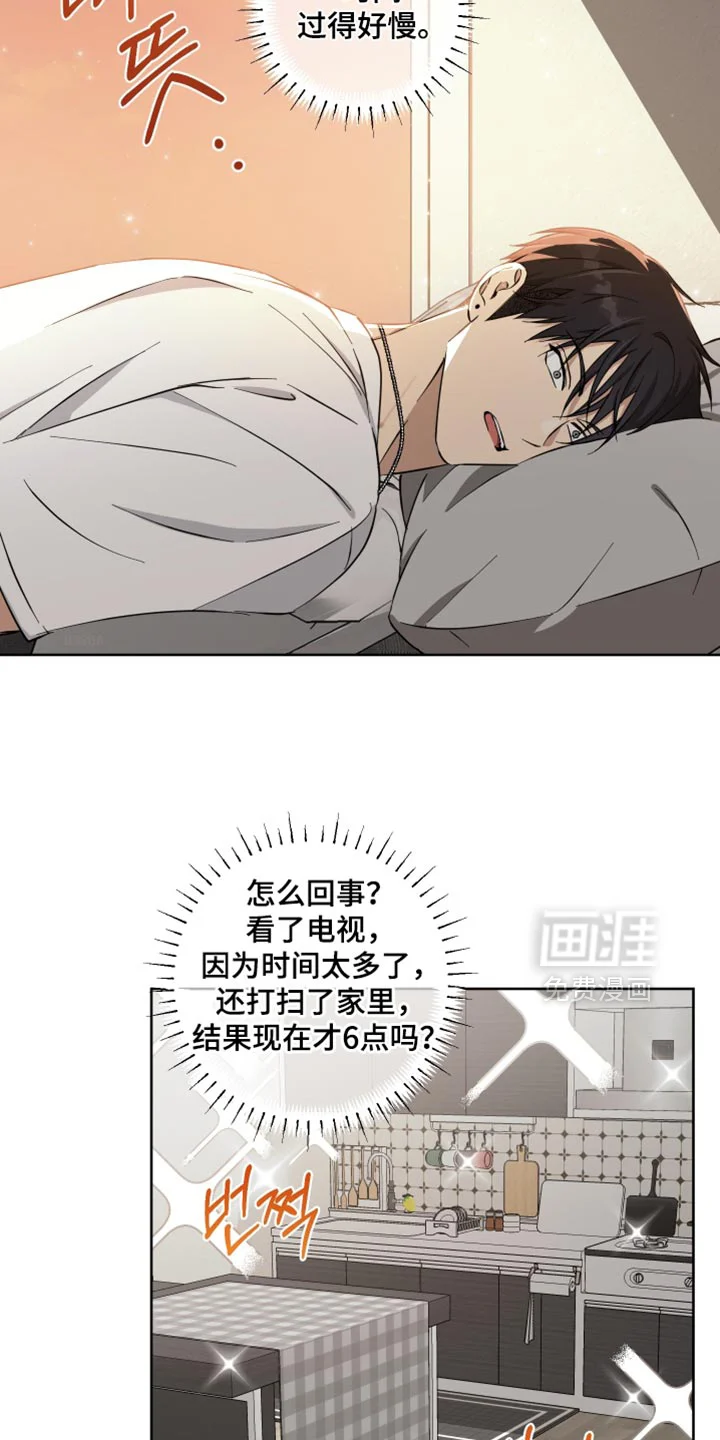 保护你的清白 第27章：可以老实回答我吗 第6页