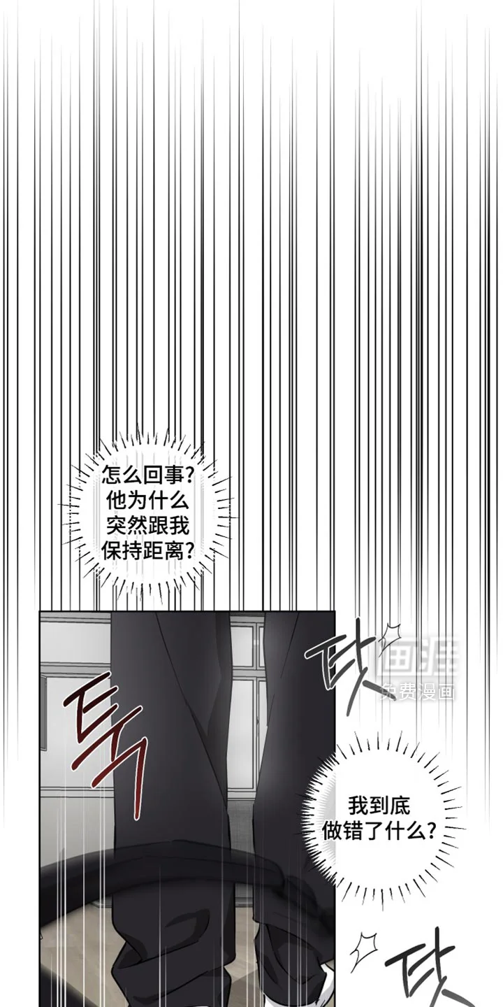 保护你的清白 第27章：可以老实回答我吗 第1页