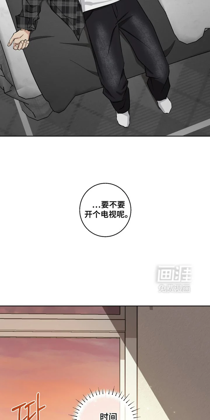 保护你的清白 第27章：可以老实回答我吗 第5页
